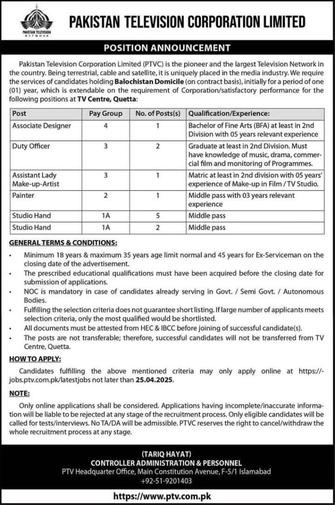 PTV Jobs 2025 Advertisement